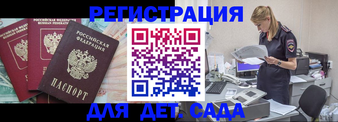 прописка для кредита в Ермолино