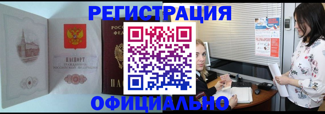 временная регистрация поиск в Ермолино