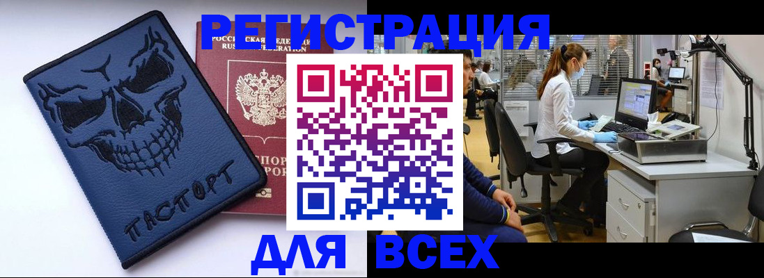 временная регистрация законно в Ермолино