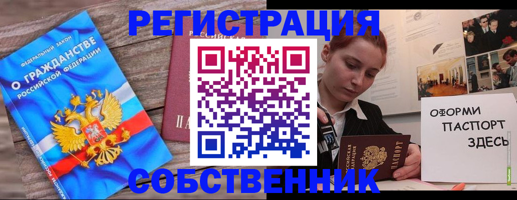 миграционный учет в Ермолино